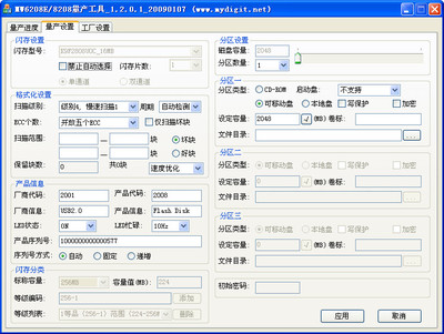 东芝U盘量产工具 V1.2.0.2 电脑版的使用指南