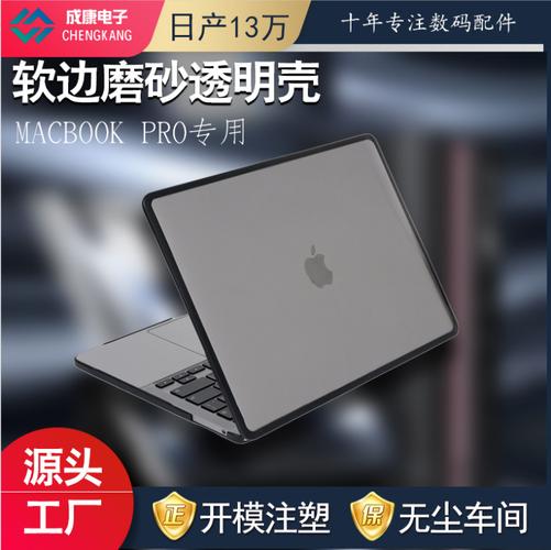 适用苹果笔记本电脑保护壳 macbook air13寸保护壳磨砂电脑壳厂家