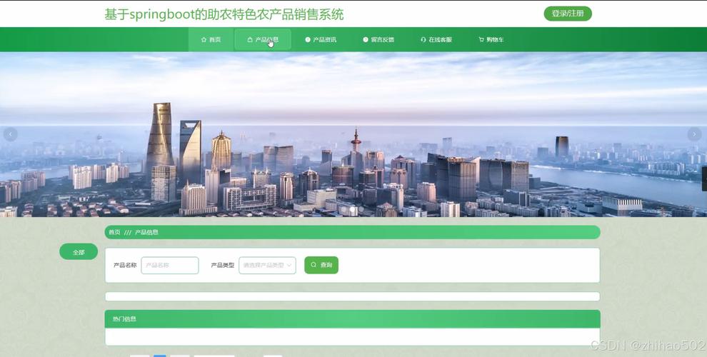 2025年计算机毕业设计springboot 的助农特色农产品销售系统