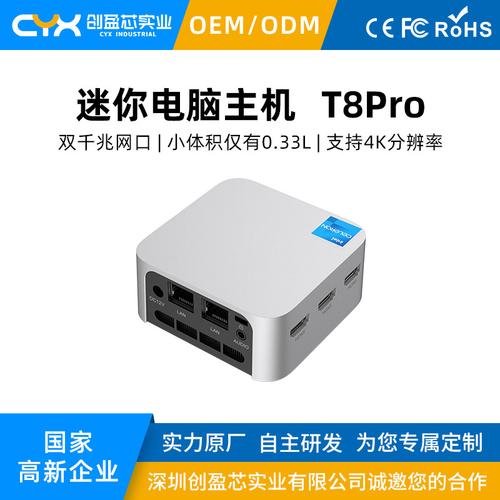 创盈芯迷你电脑t8pro双网口n5095支持wifi外贸跨境热卖厂家直销